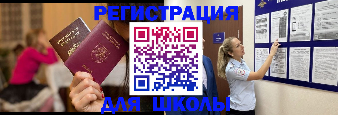 временная регистрация в квартире в Волоколамске