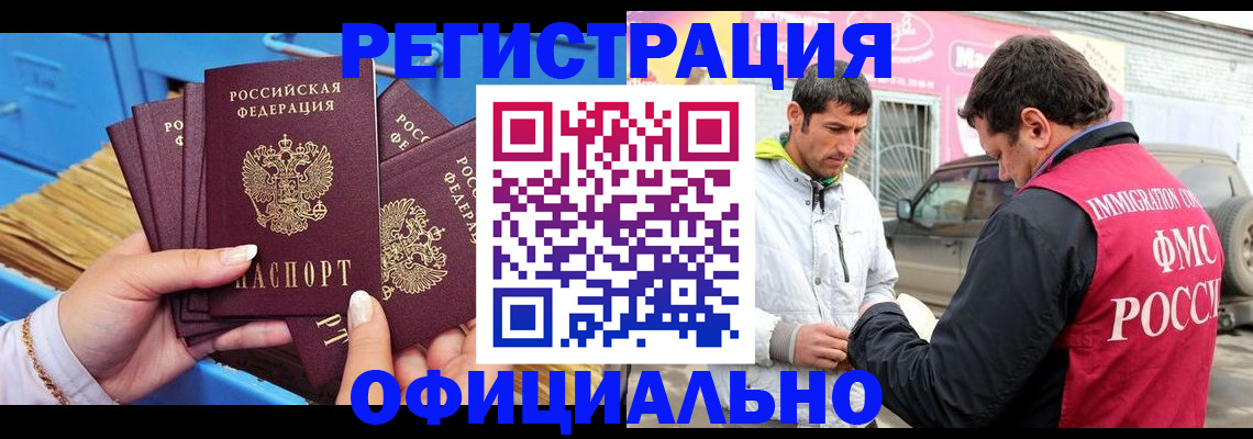 миграционный учет в Волоколамске