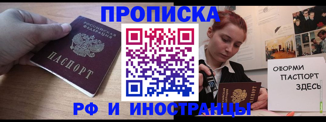 временная регистрация в Волоколамске
