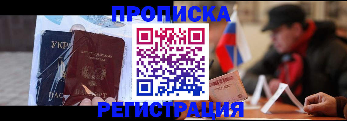 временная регистрация законно в Волоколамске