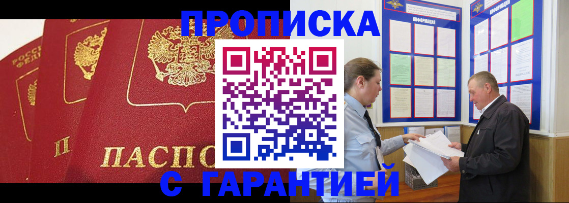 временная регистрация для школы в Волоколамске