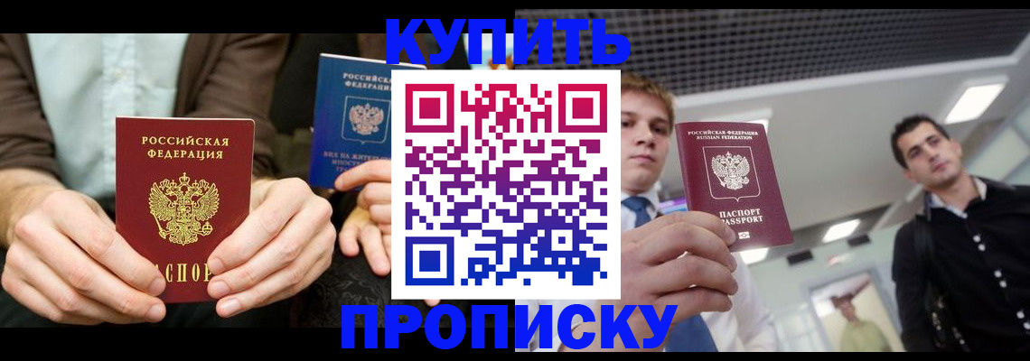 прописка иностранных граждан в Волоколамске