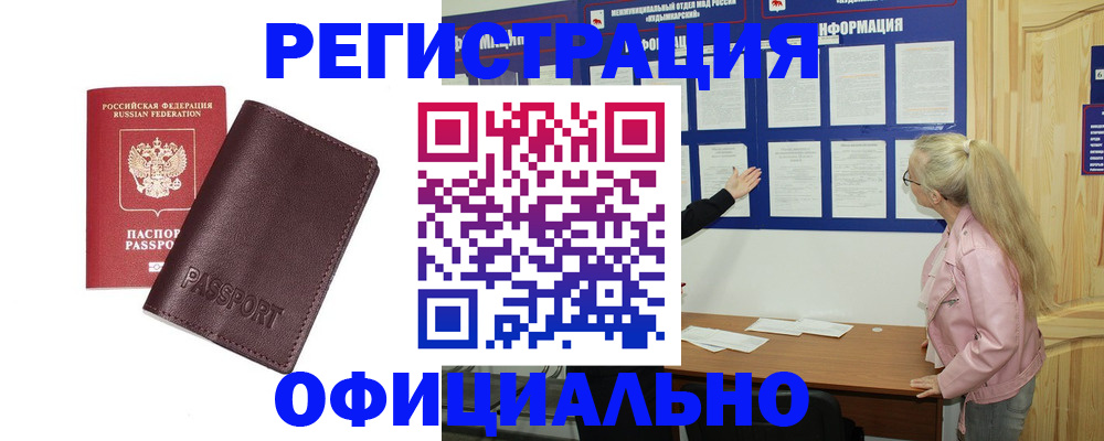 временная регистрация в квартире в Волоколамске