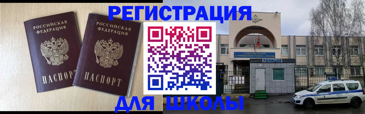 временная регистрация гарантия в Волоколамске