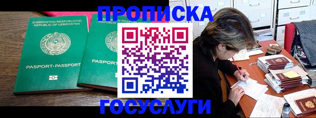 временная регистрация законно в Волоколамске