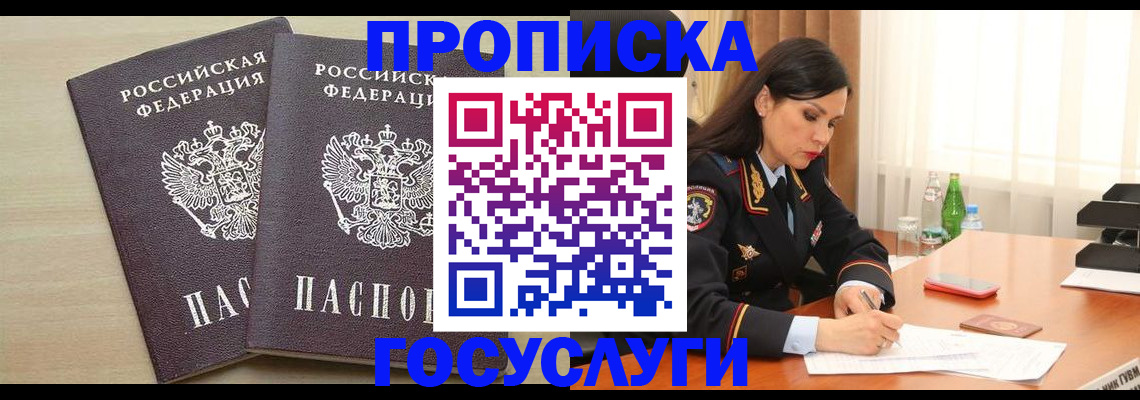 временная регистрация надежно в Волоколамске