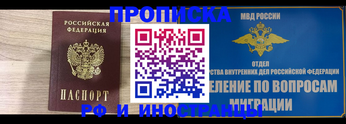 временная регистрация гарантия в Волоколамске